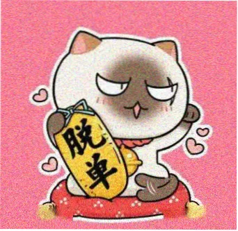 影迷青禾的留言头像